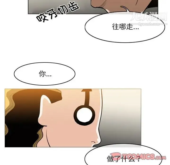恶劣时代 第58话 第70页