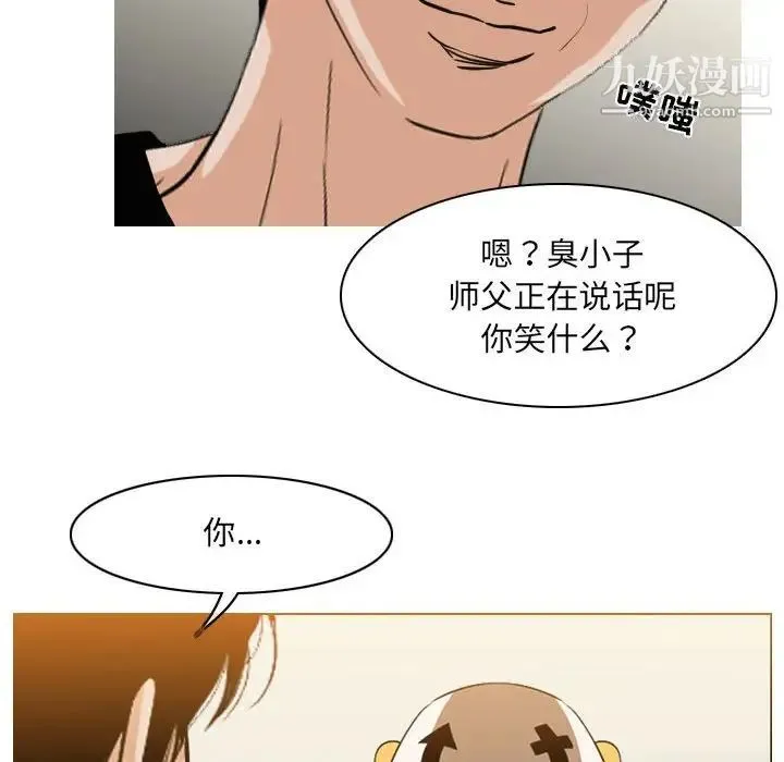 恶劣时代 第58话 第12页