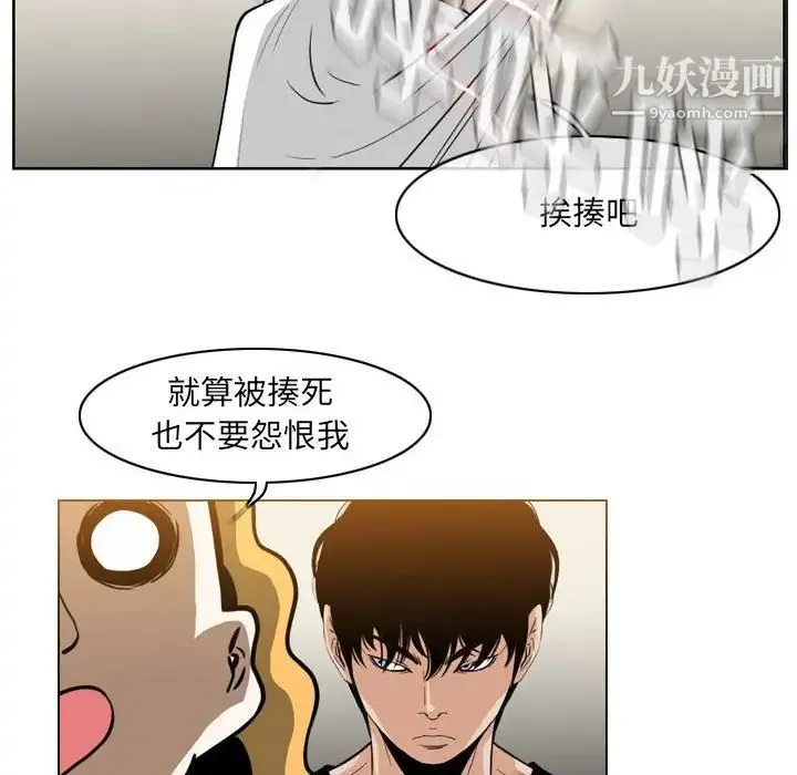 恶劣时代 第58话 第36页