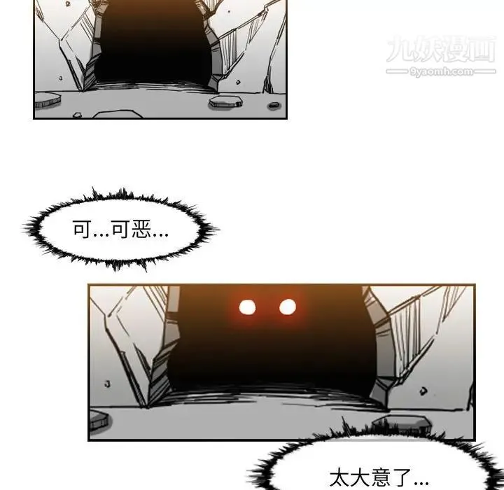 恶劣时代 第58话 第16页