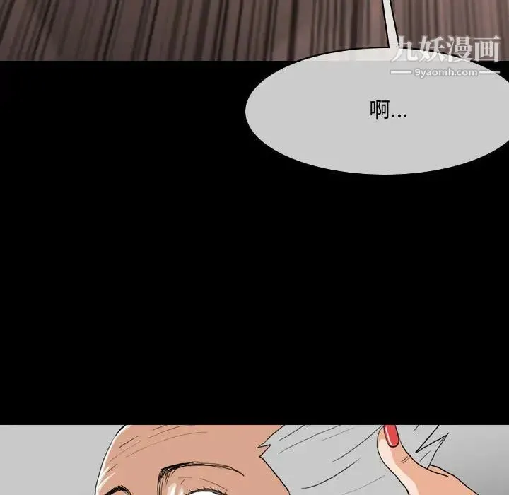 恶劣时代 第2话 第11页