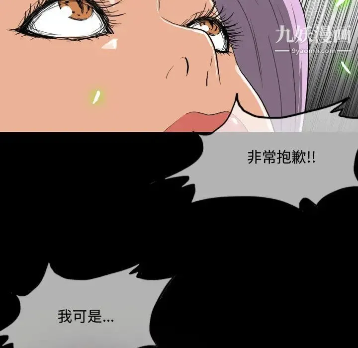 恶劣时代 第2话 第47页