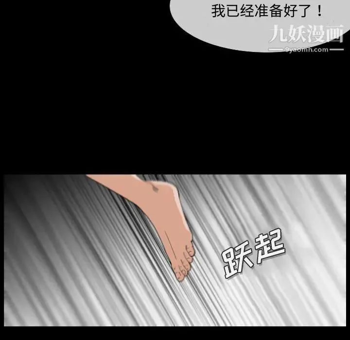 恶劣时代 第2话 第43页