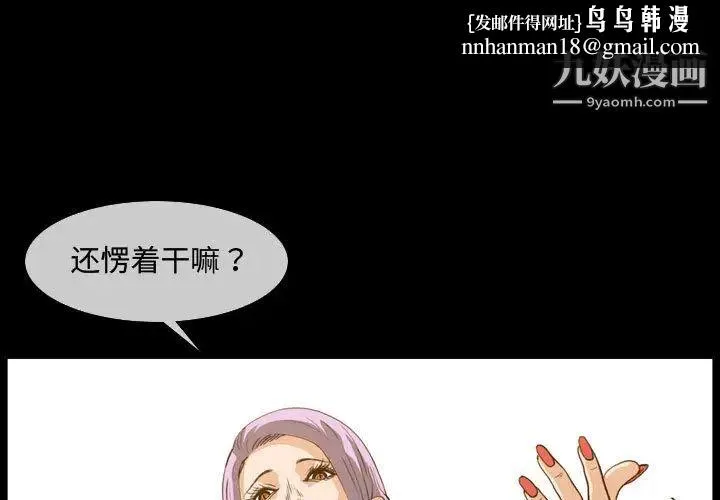 恶劣时代 第2话 第1页