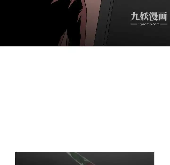 恶劣时代 第2话 第84页