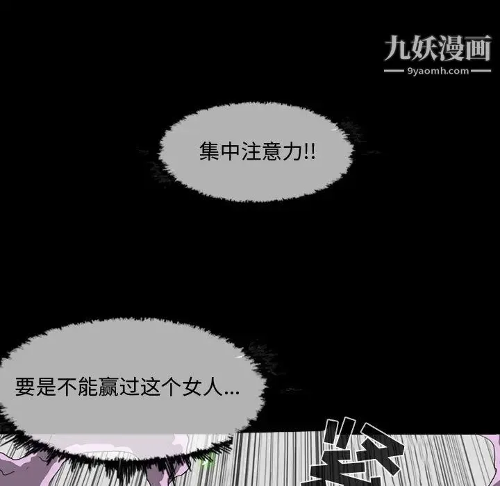 恶劣时代 第2话 第51页