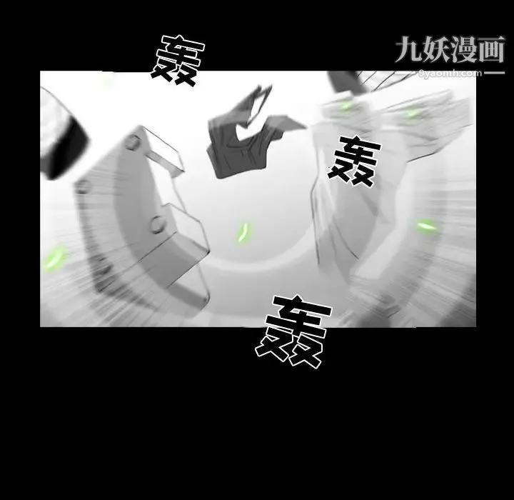 恶劣时代 第2话 第39页