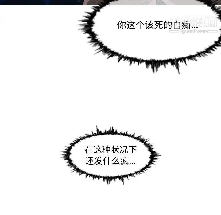 恶劣时代 第2话 第104页