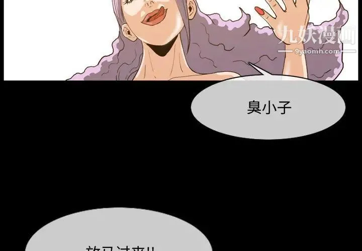 恶劣时代 第2话 第2页