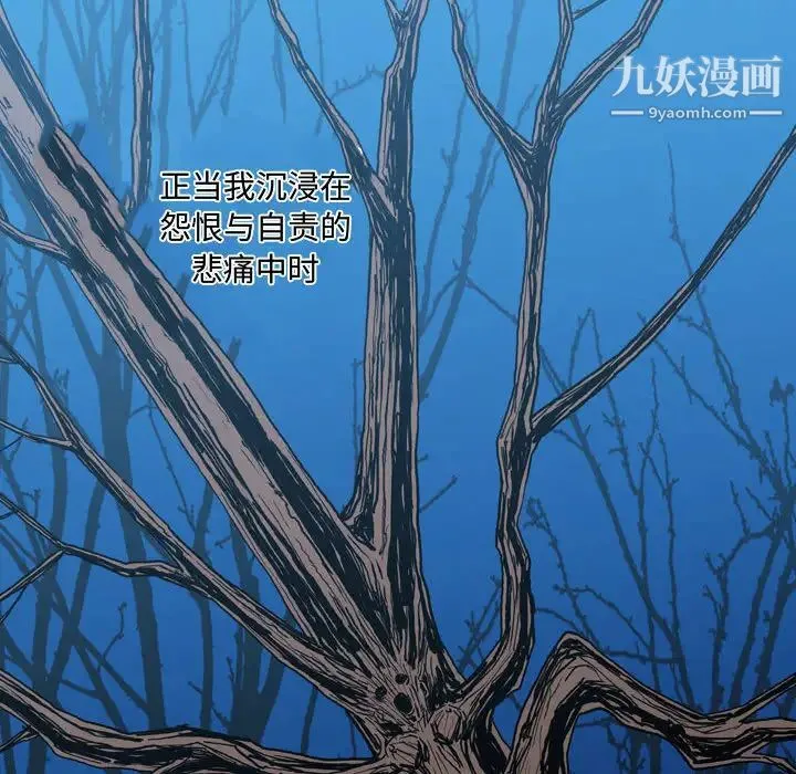 恶劣时代 第2话 第111页