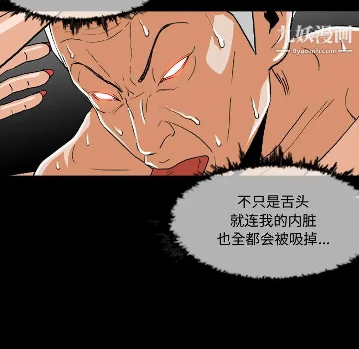 恶劣时代 第2话 第23页