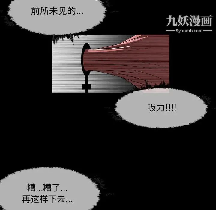 恶劣时代 第2话 第22页