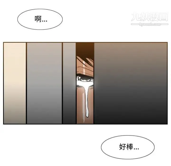 恶劣时代 第2话 第91页