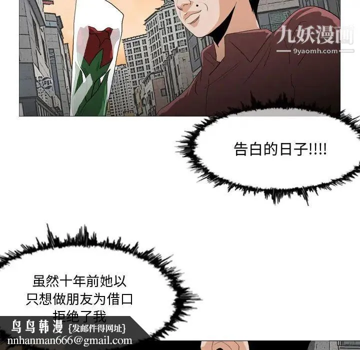 恶劣时代 第2话 第59页