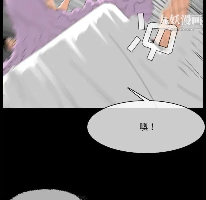 恶劣时代 第2话 第6页