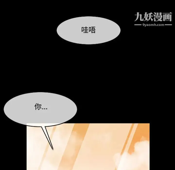 恶劣时代 第2话 第40页