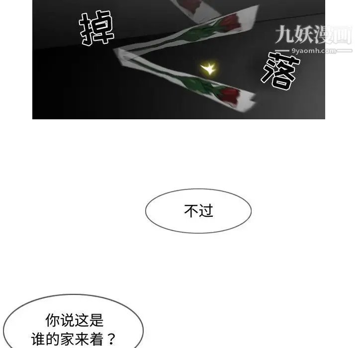 恶劣时代 第2话 第85页