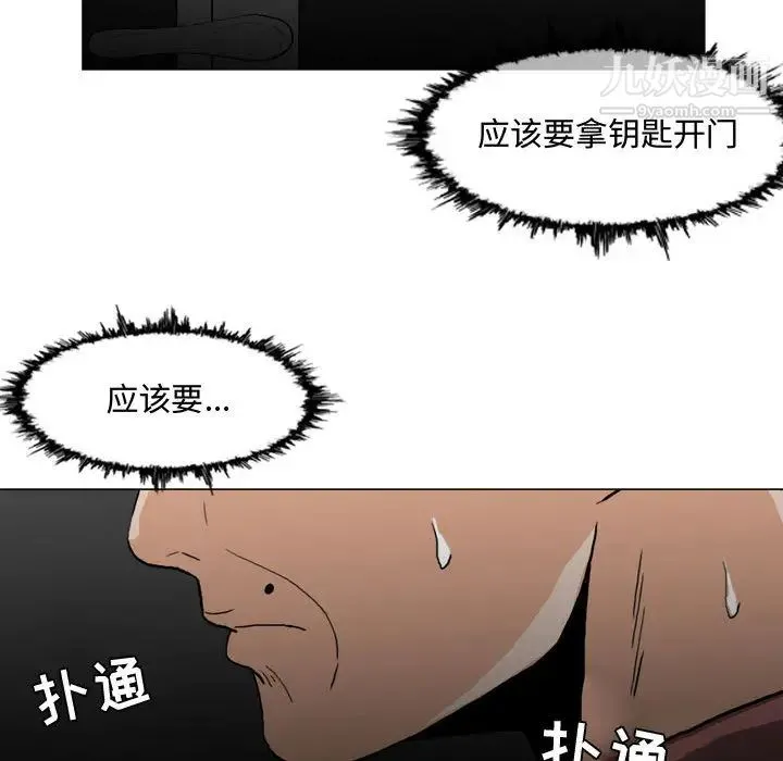 恶劣时代 第2话 第78页