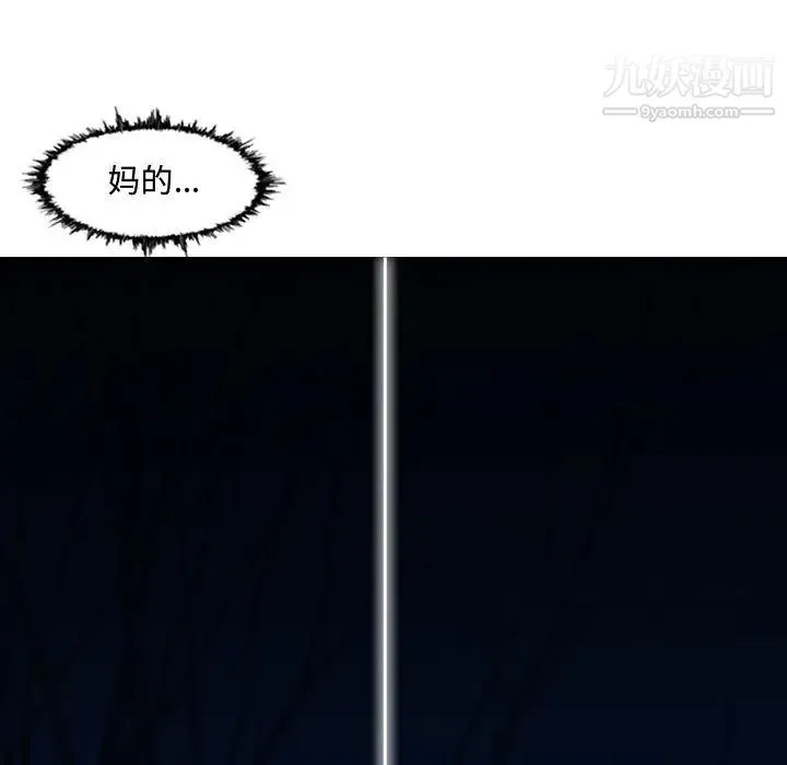 恶劣时代 第2话 第105页