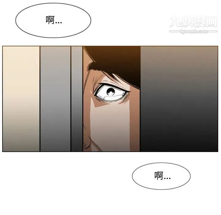 恶劣时代 第2话 第90页