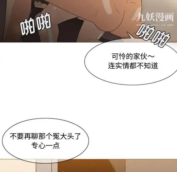 恶劣时代 第2话 第88页