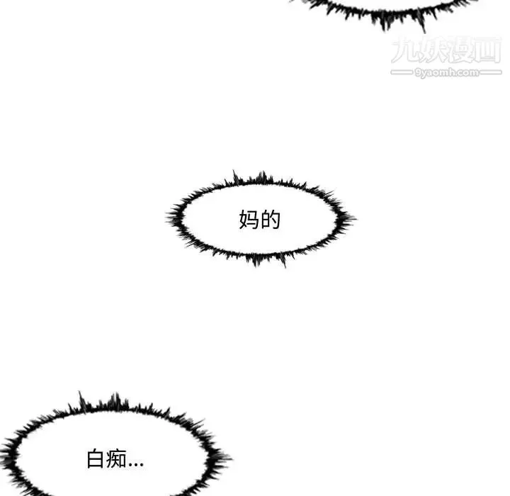 恶劣时代 第2话 第102页