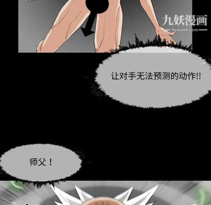 恶劣时代 第2话 第32页