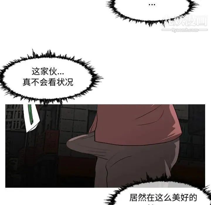 恶劣时代 第2话 第69页