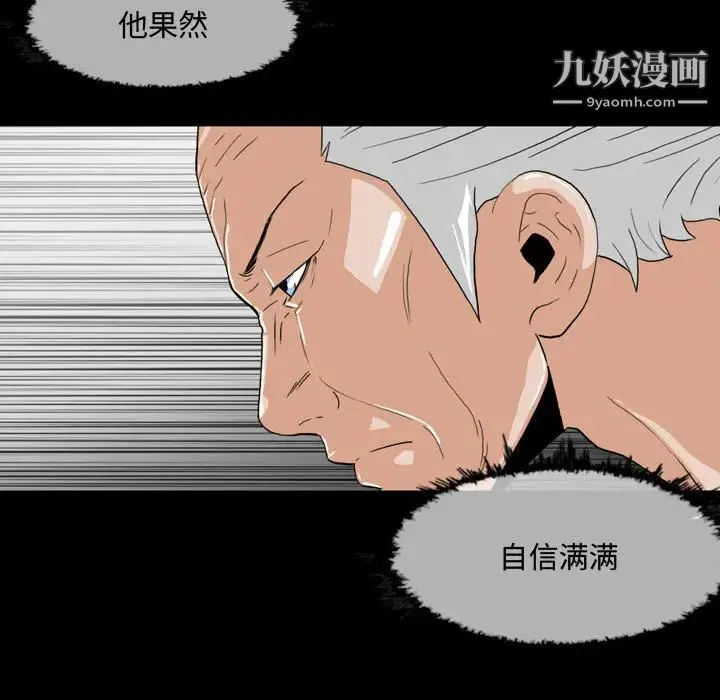 恶劣时代 第2话 第7页