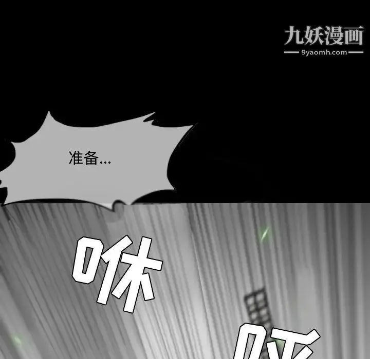 恶劣时代 第2话 第44页