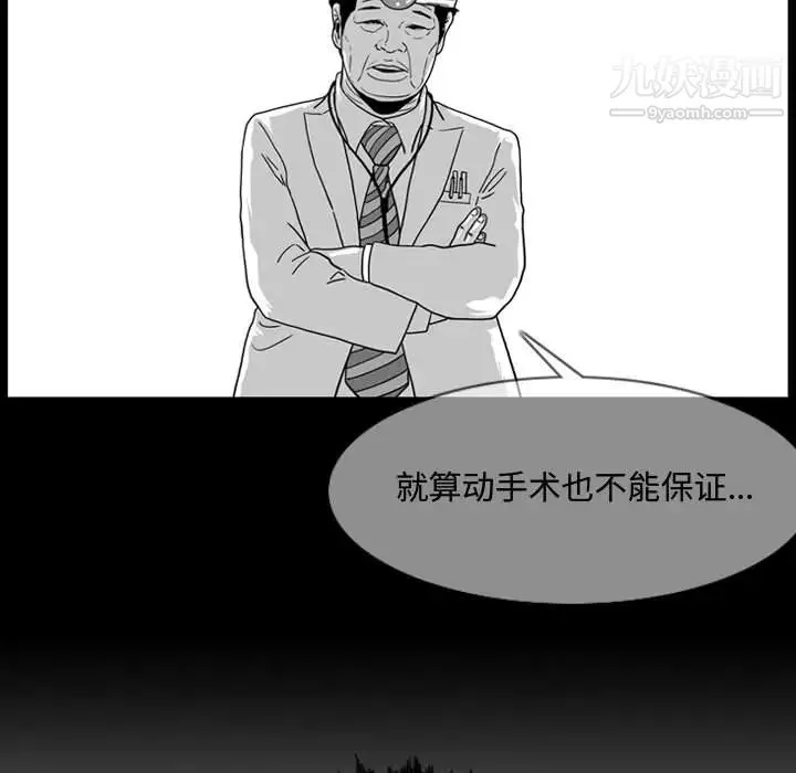 恶劣时代 第2话 第72页