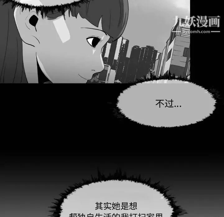 恶劣时代 第2话 第65页