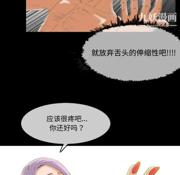 恶劣时代 第2话 第25页