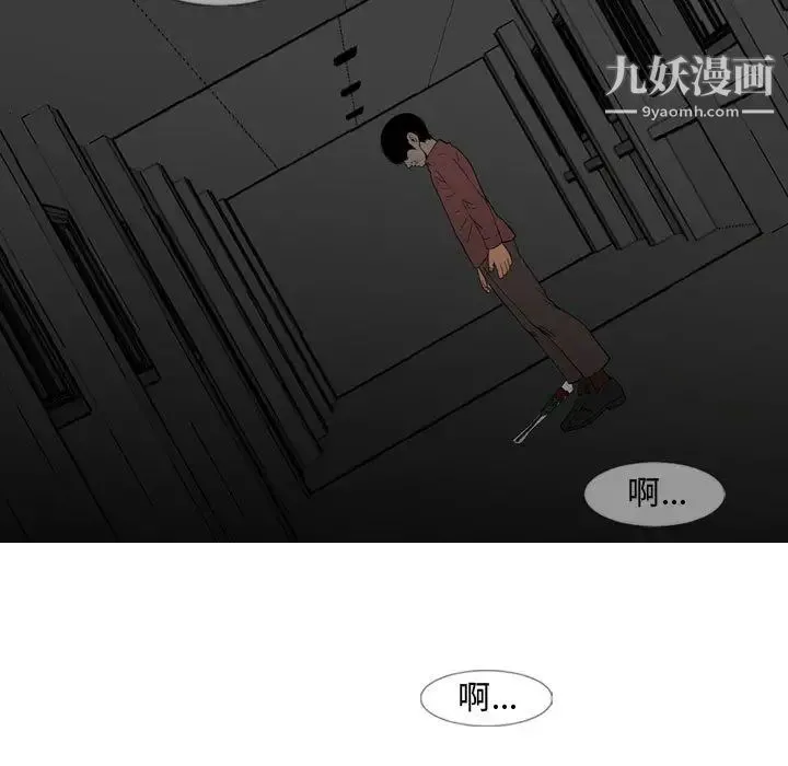 恶劣时代 第2话 第93页