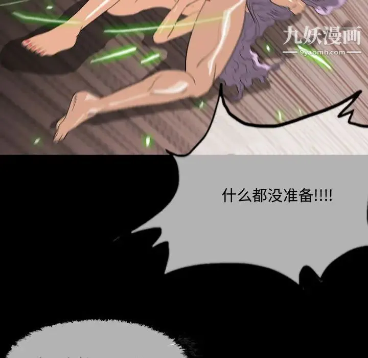 恶劣时代 第2话 第49页