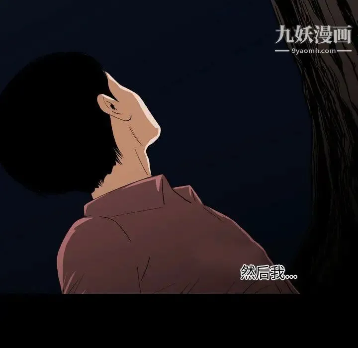 恶劣时代 第2话 第113页