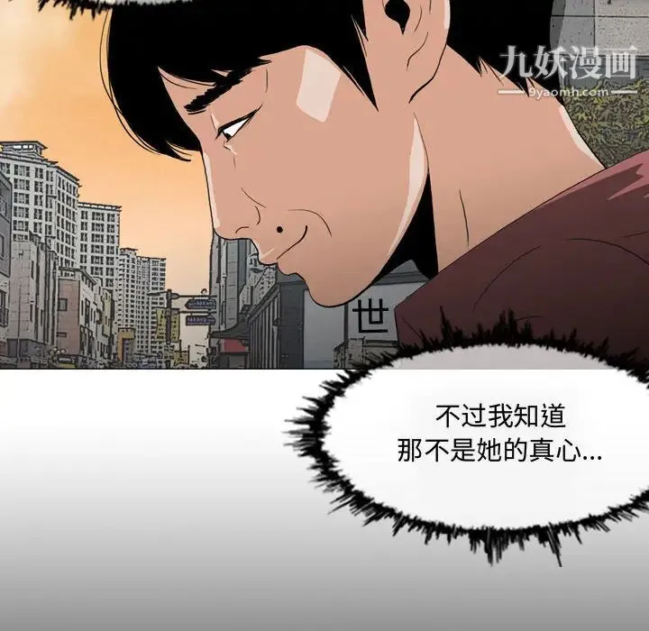 恶劣时代 第2话 第60页