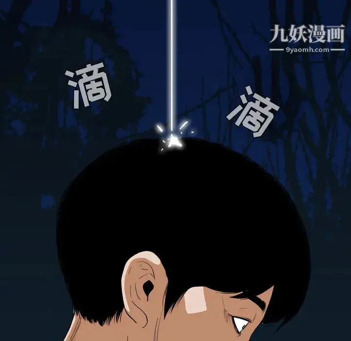 恶劣时代 第2话 第107页