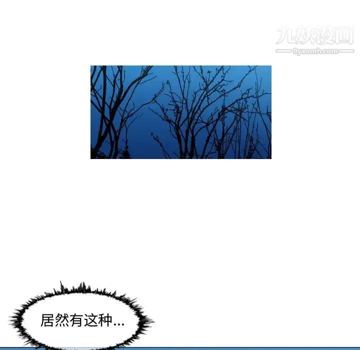 恶劣时代 第2话 第95页