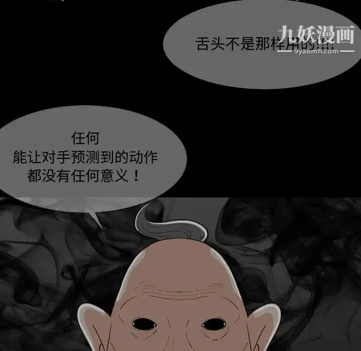 恶劣时代 第2话 第29页
