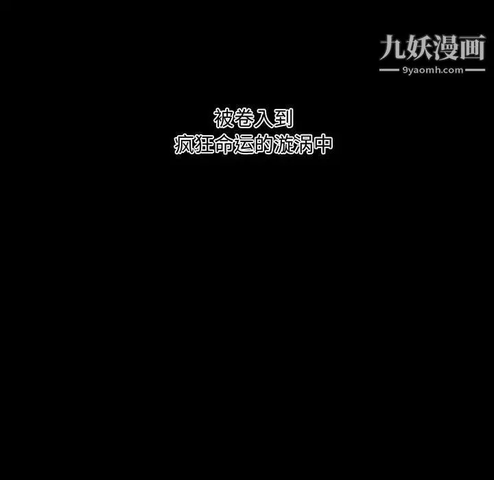 恶劣时代 第2话 第114页