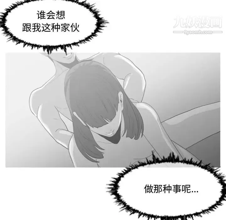 恶劣时代 第2话 第100页