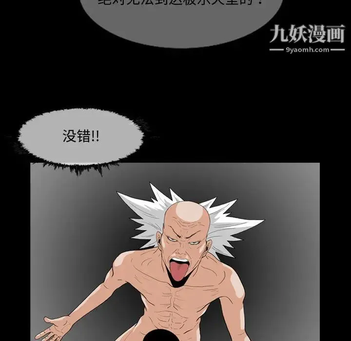 恶劣时代 第2话 第31页