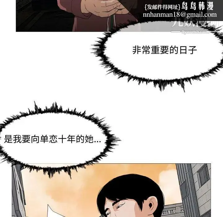 恶劣时代 第2话 第58页