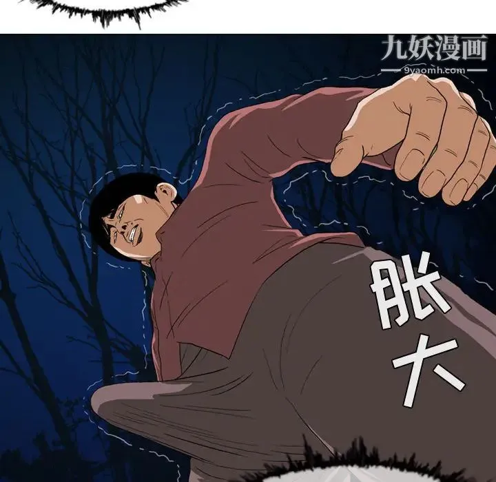 恶劣时代 第2话 第103页