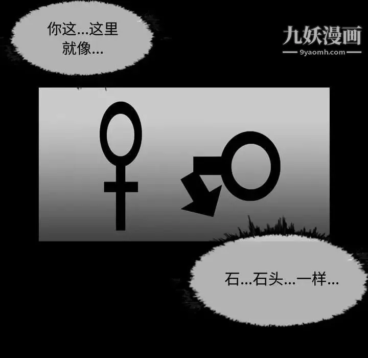 恶劣时代 第2话 第13页