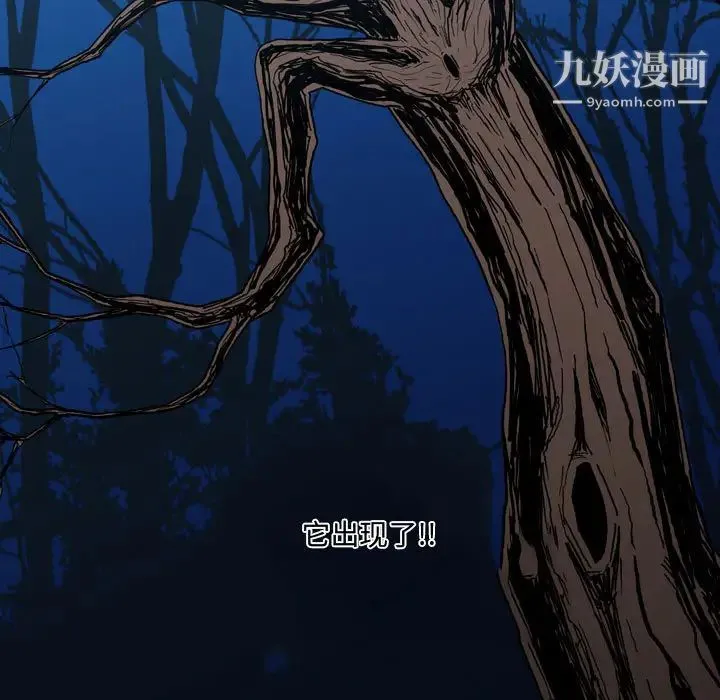 恶劣时代 第2话 第112页