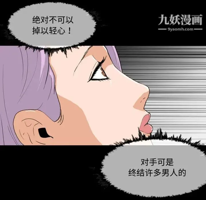 恶劣时代 第2话 第8页