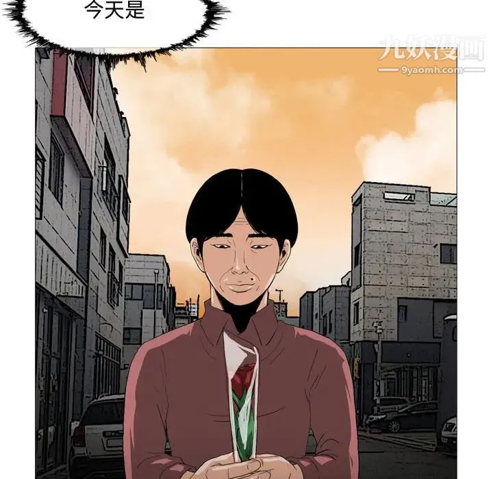 恶劣时代 第2话 第57页