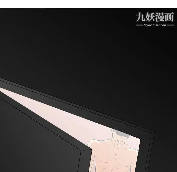 恶劣时代 第2话 第82页
